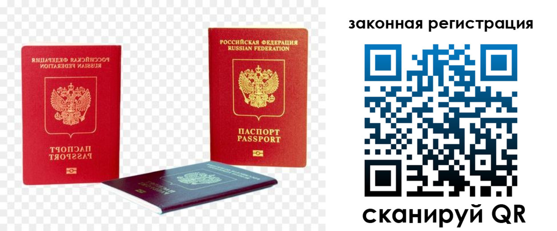 временная регистрация недорого в Чайковском