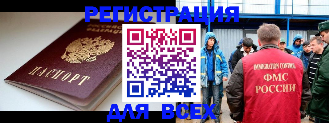 временная регистрация надежно в Чайковском