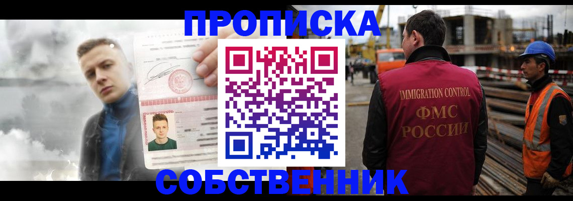 прописка для школы в Чайковском