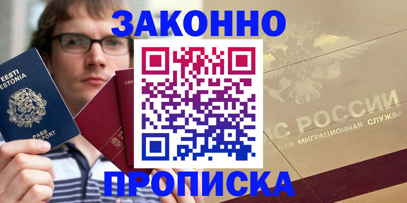 временная регистрация поиск в Чайковском