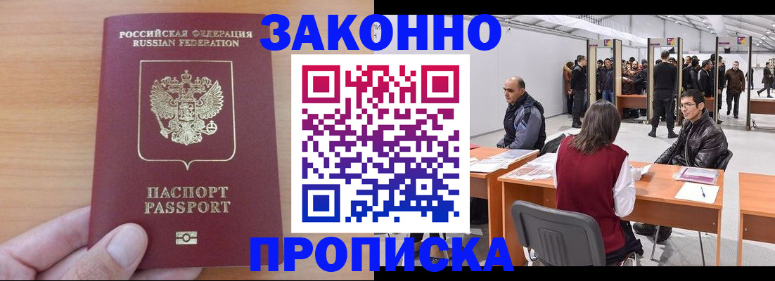 прописка 2025 в Чайковском